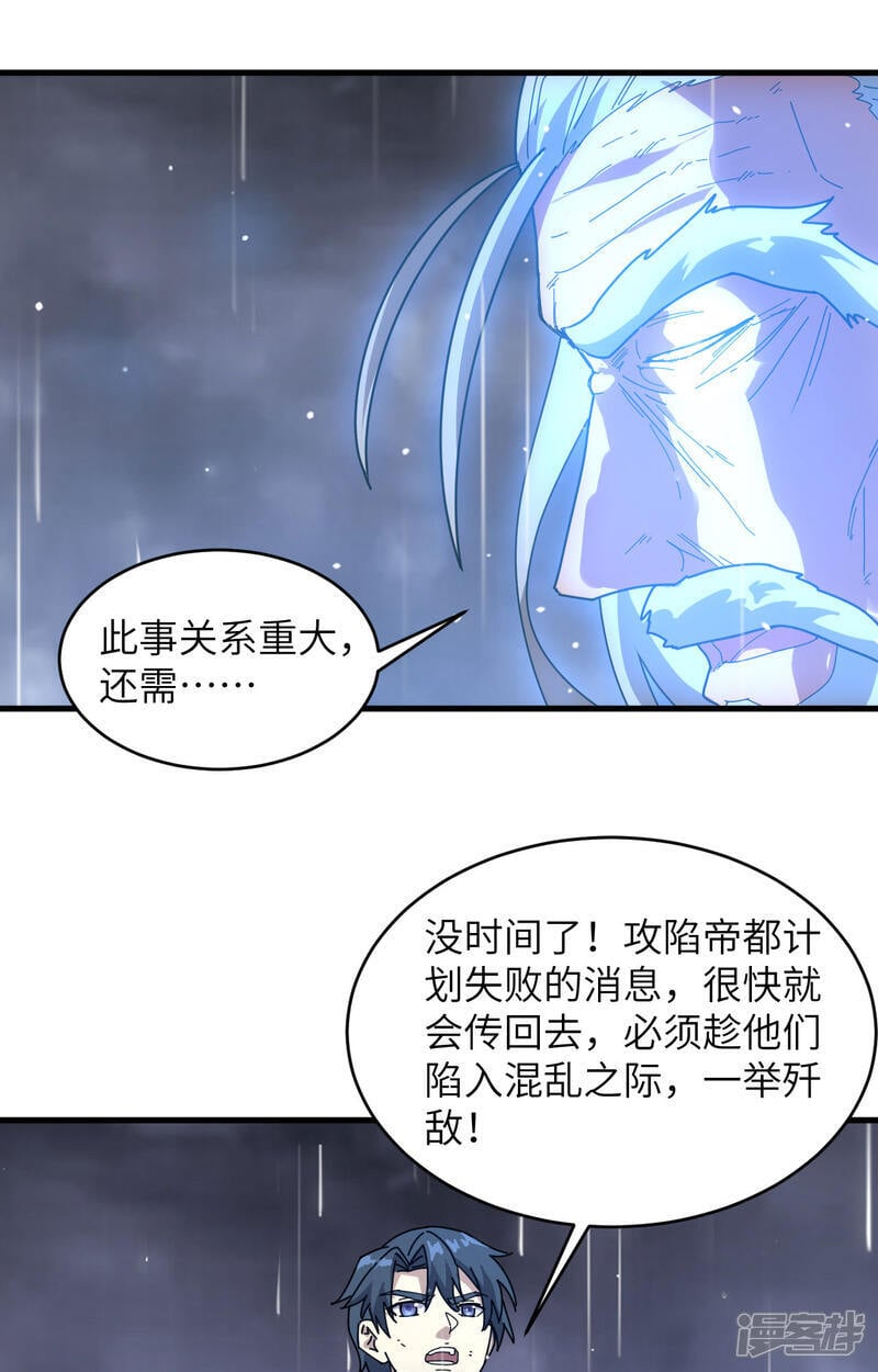  第170话 反击计划31