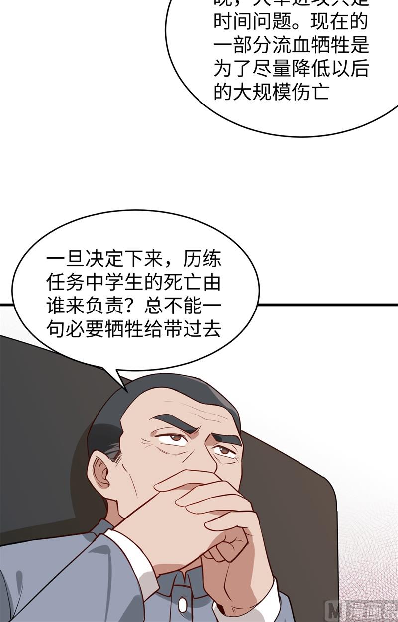 034 多事之秋11