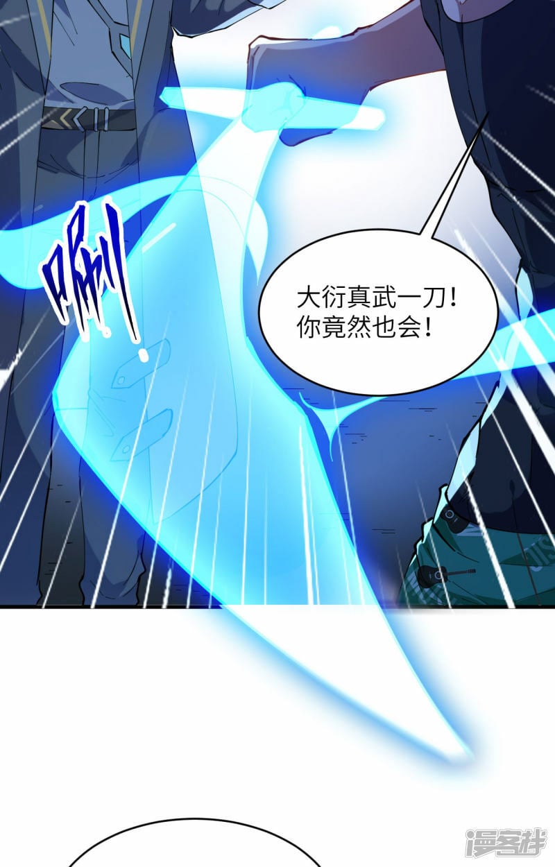   第147话 天元大阵的真相5