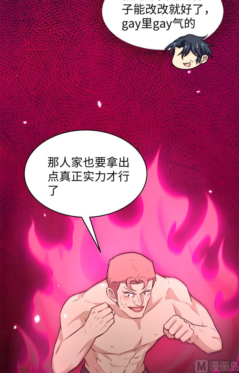 039 砸场子！13