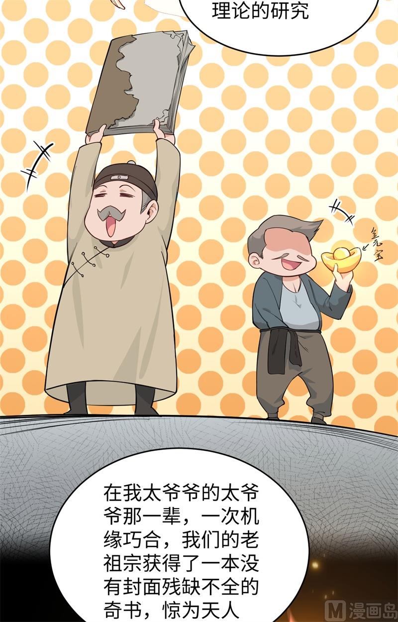 061 天书秘境7