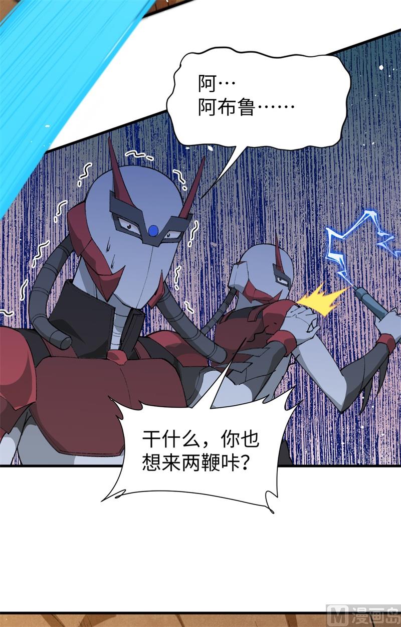 071 首次接触异星矮人族33