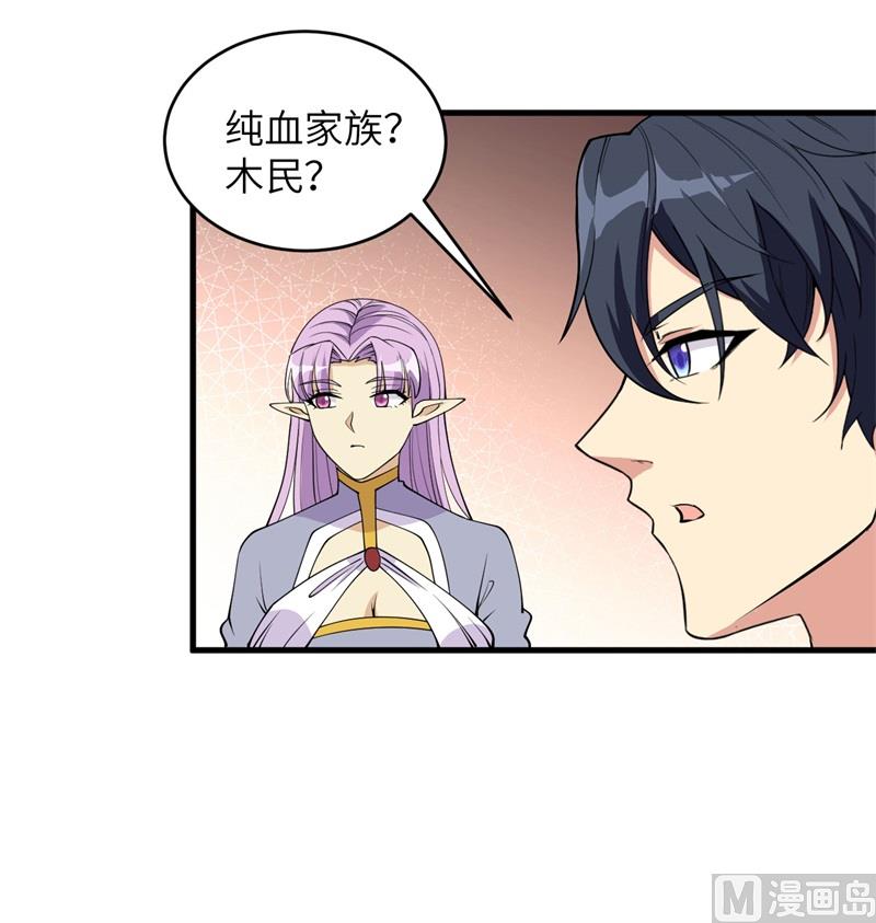 114 血脉53