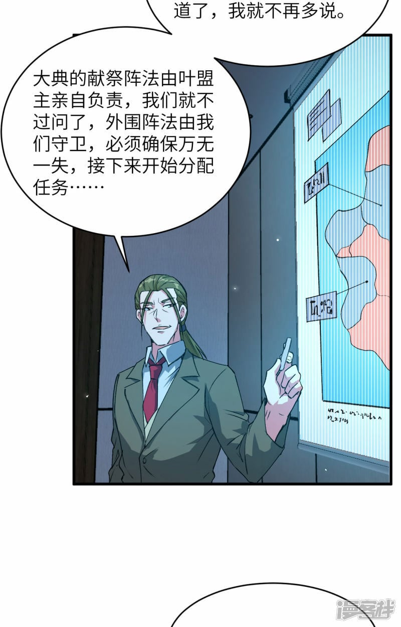   第154话 唐明的礼物7