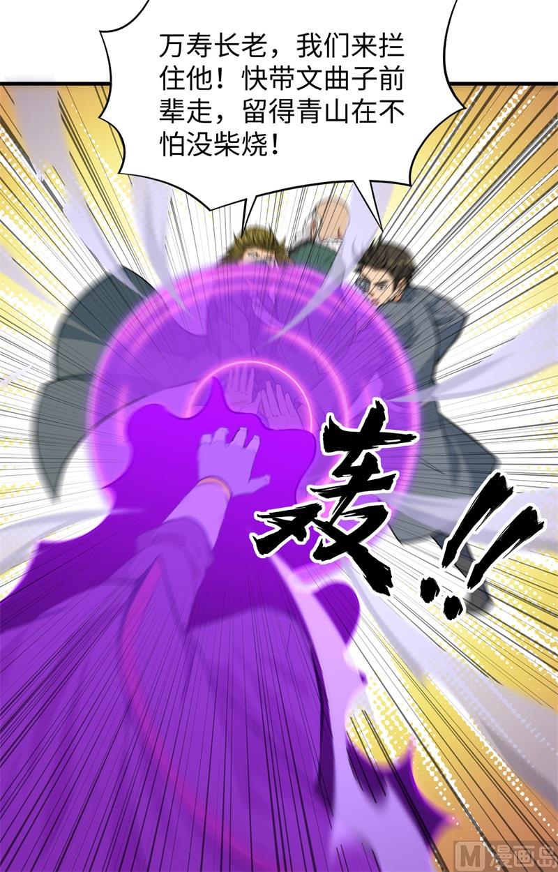 084 夸父巨人15