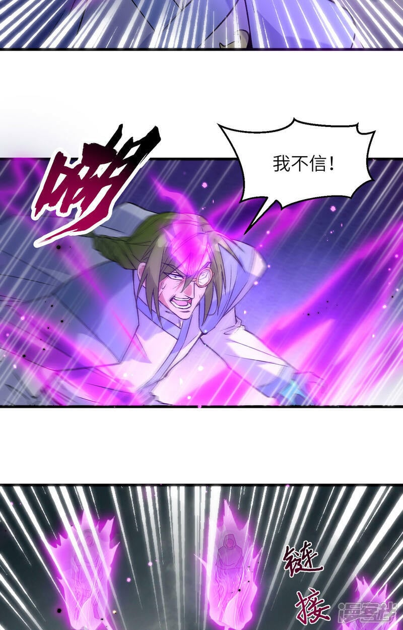  第168话 毁灭萨尔迪蒙军团！2