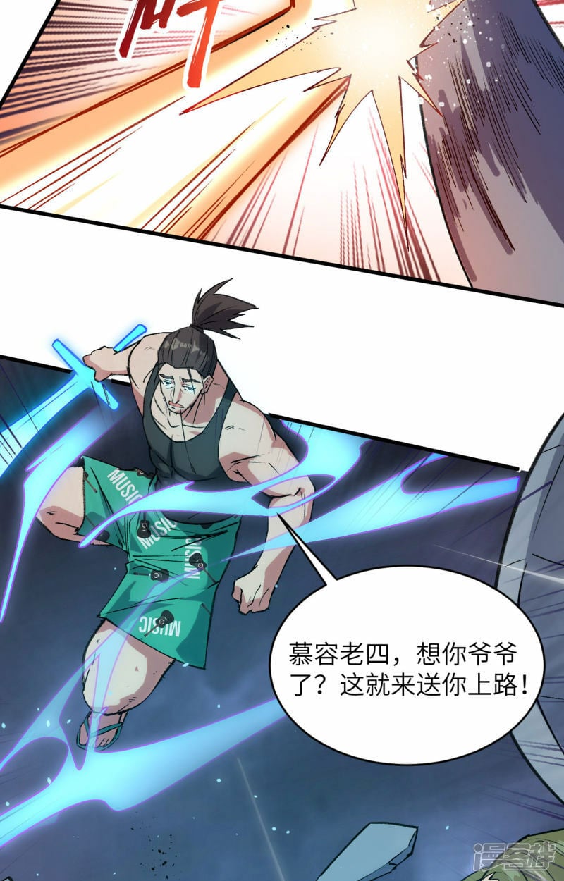   第163话 终极盛宴34