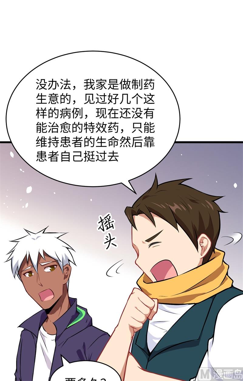 041 灵毒拔除10