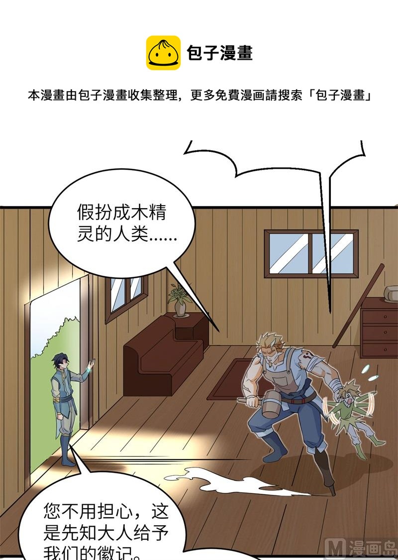 114 血脉35