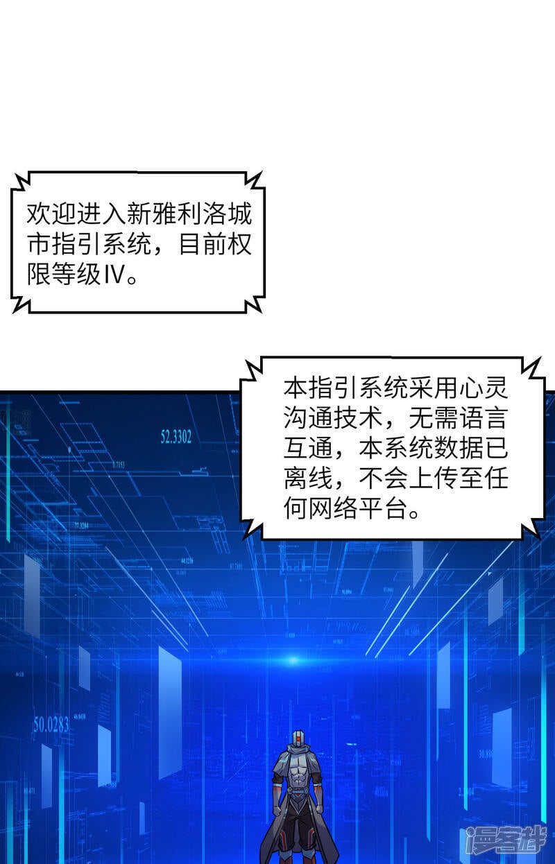  第174话 实验体，星兽战争20