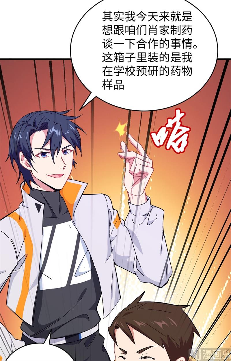 043 人族崛起的第一步41