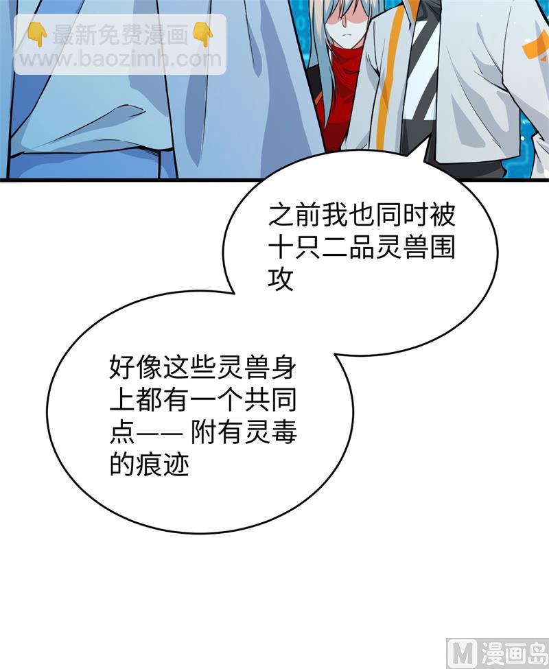 056 剖白与蛊惑18