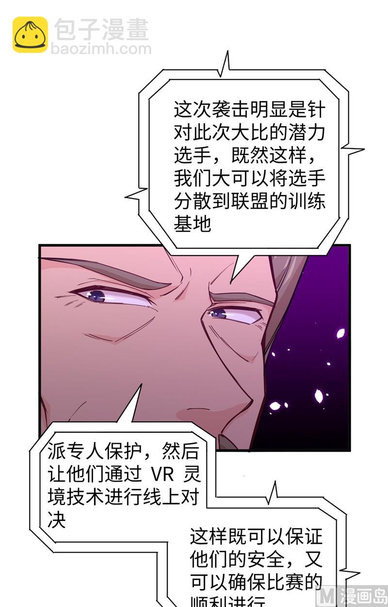 054 蠢蠢欲动的飞升教34