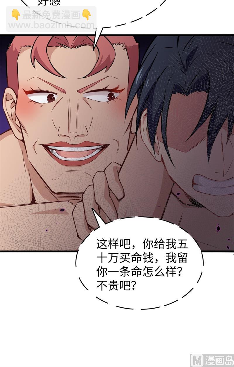 039 砸场子！38