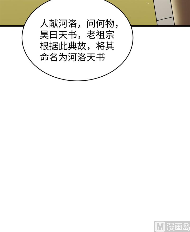 061 天书秘境10