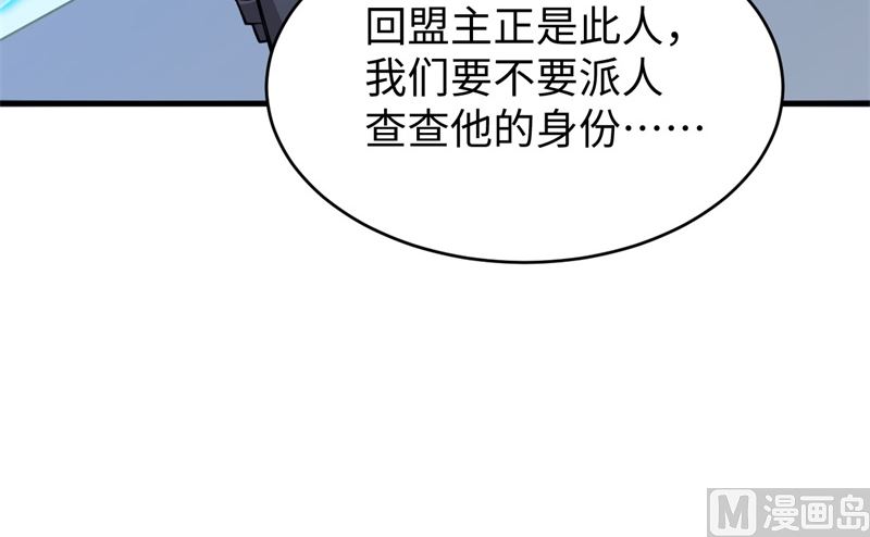 054 蠢蠢欲动的飞升教28