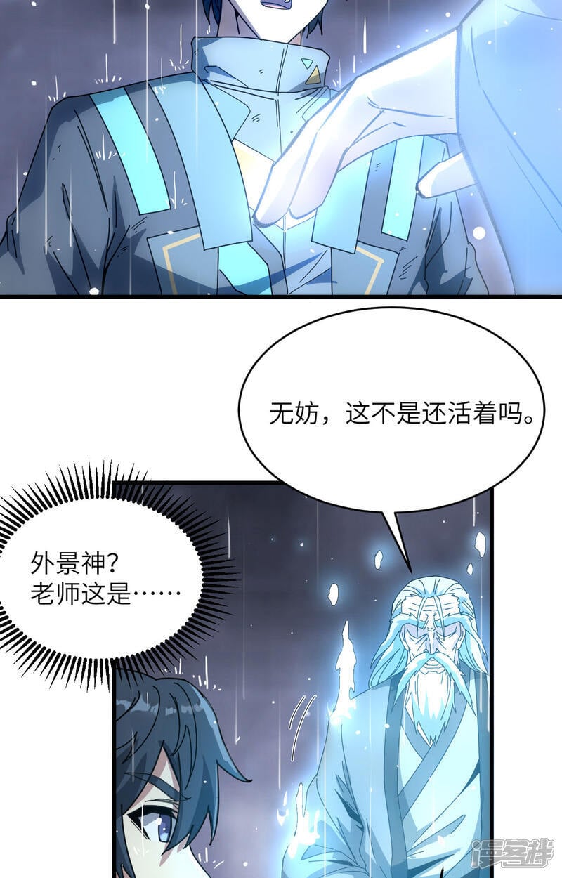  第170话 反击计划16