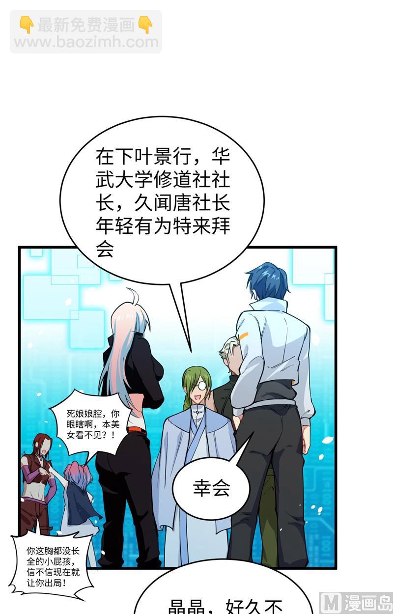 055 灵境空间大乱斗19