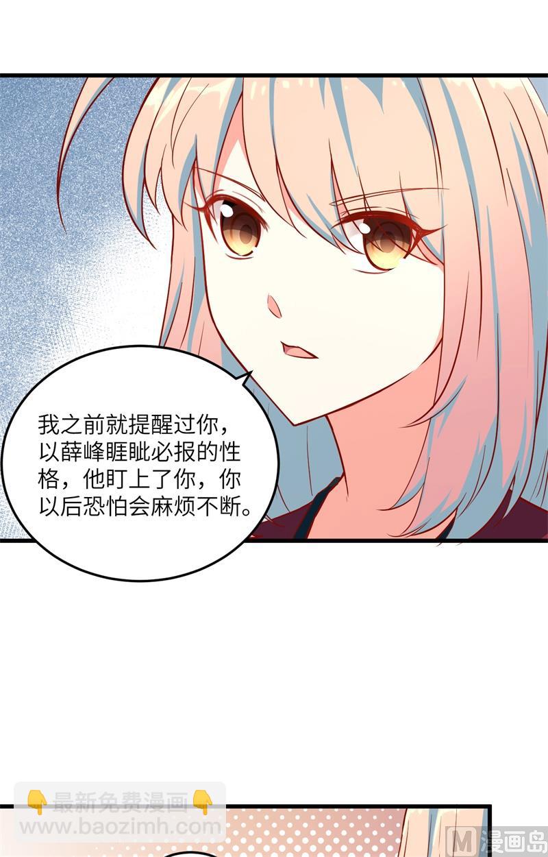 007 薛家的谋划12