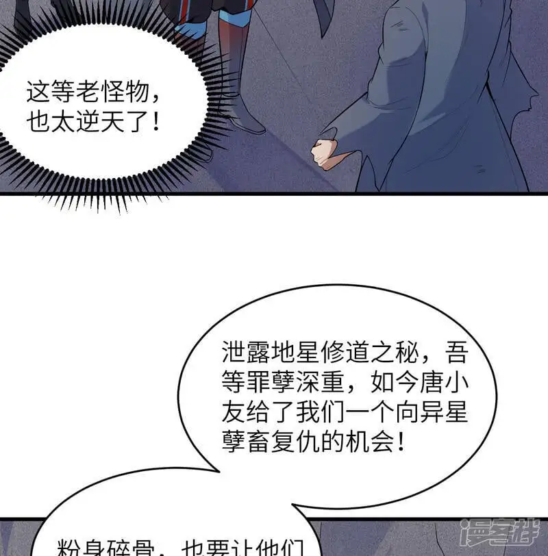第184话 还治其身！6