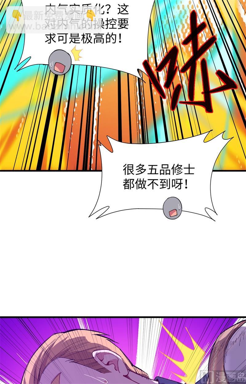 050 内气比拼39