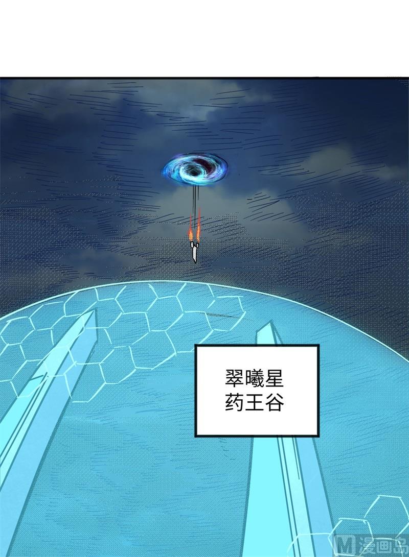 101 登陆翠星61