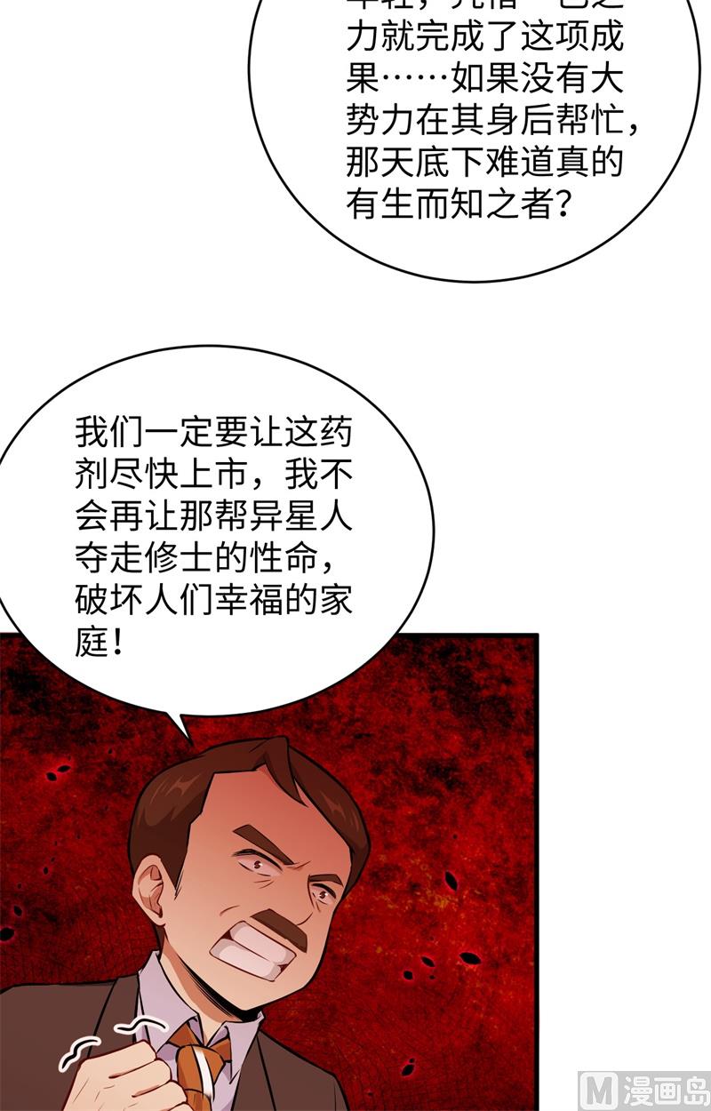 043 人族崛起的第一步56