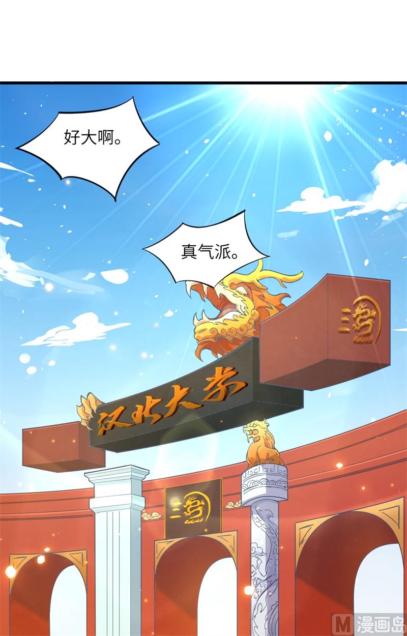 013 汉北大学报到35