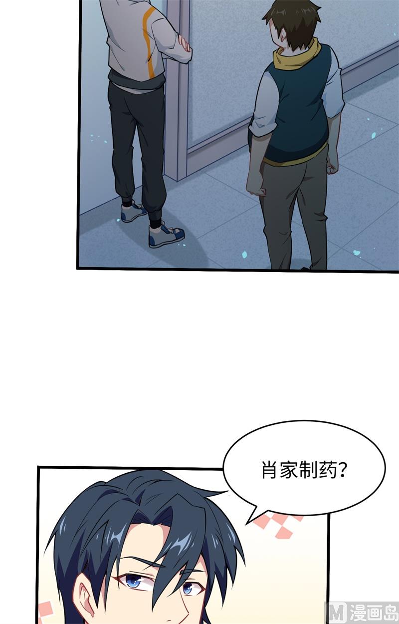 041 灵毒拔除43