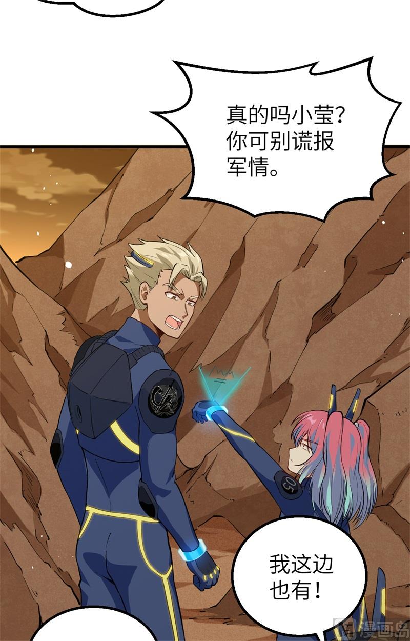 074 异星人的陷阱27