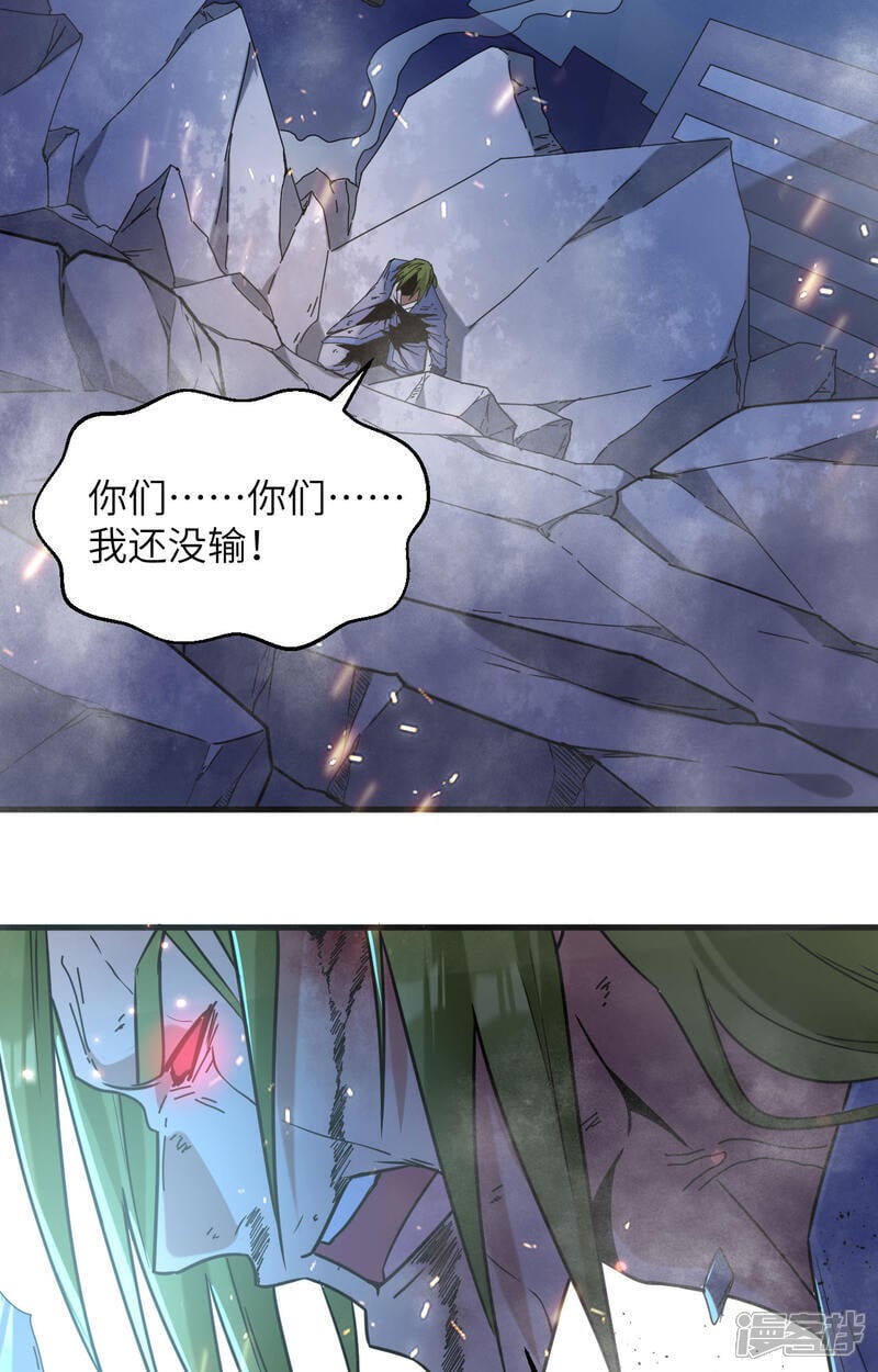  第169话 灭禁37