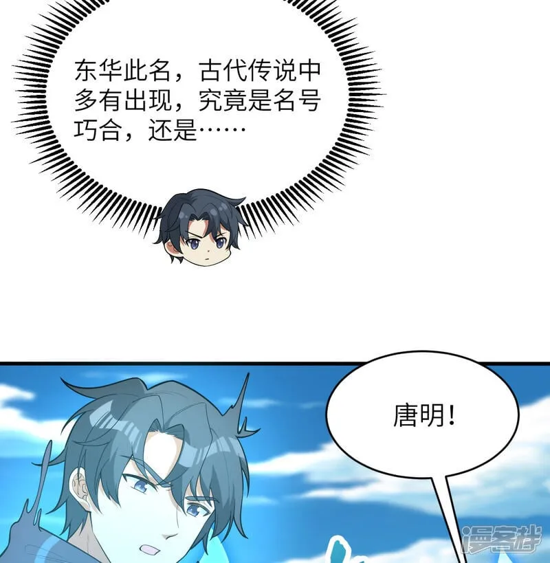 第195话 进入泰拉13