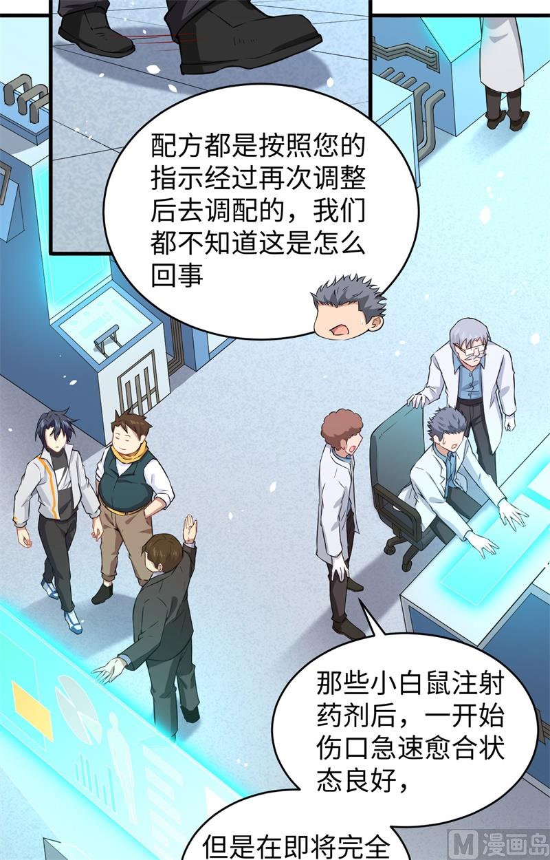 043 人族崛起的第一步14