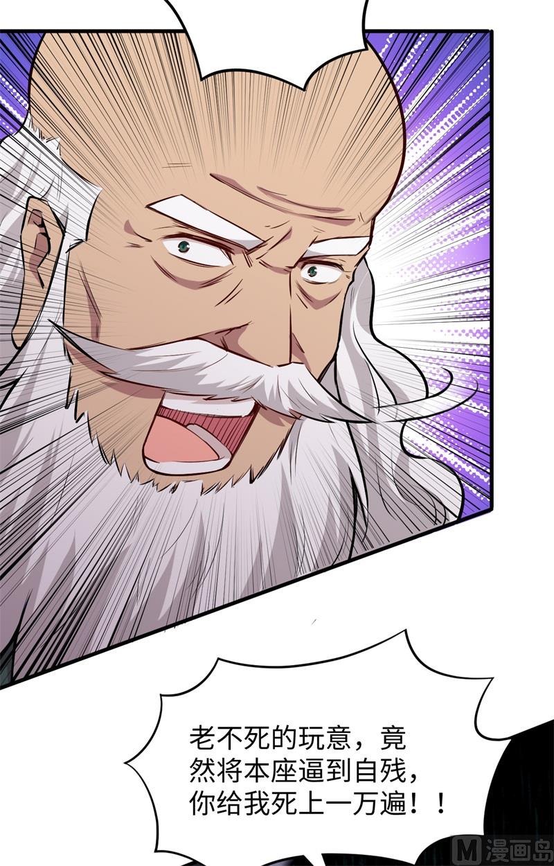084 夸父巨人13