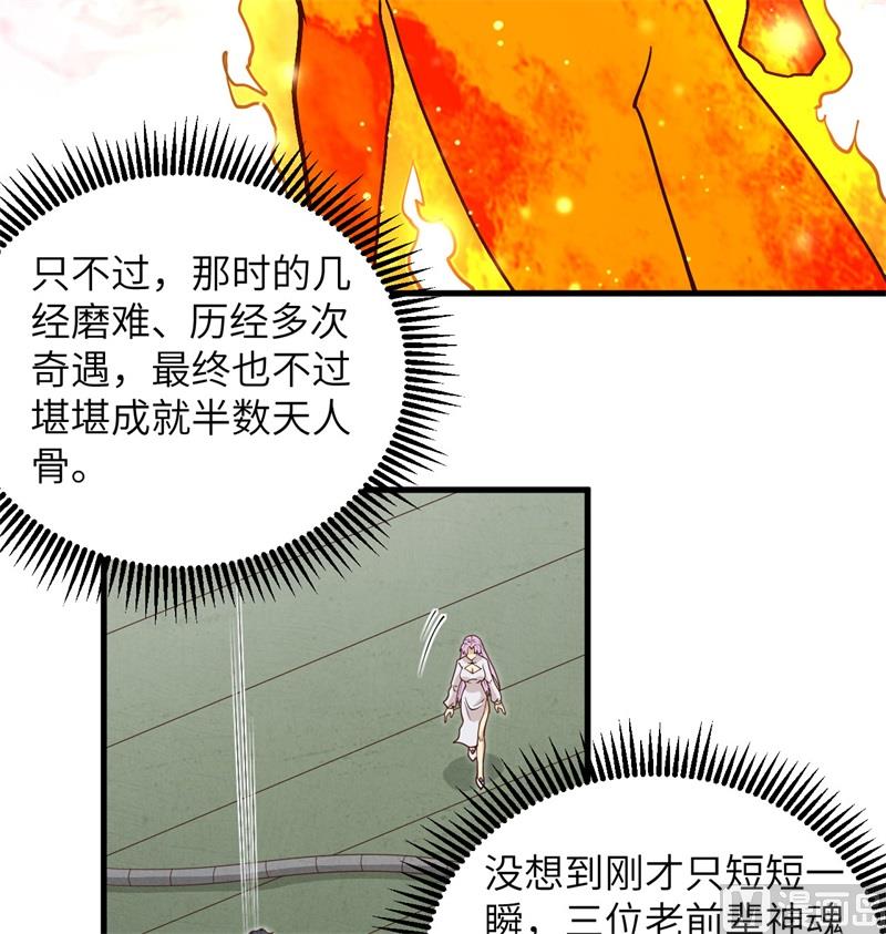 112 天人之隙13