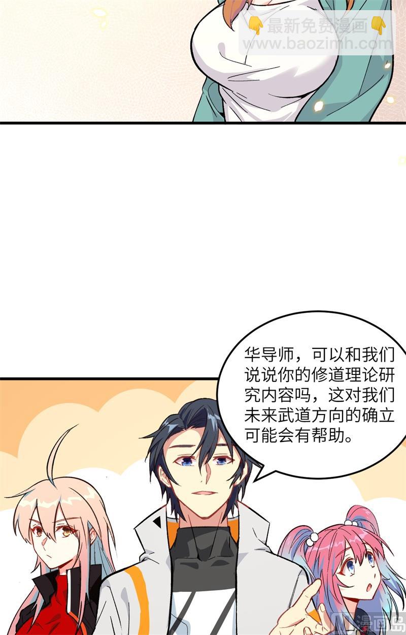 018  修道极限20