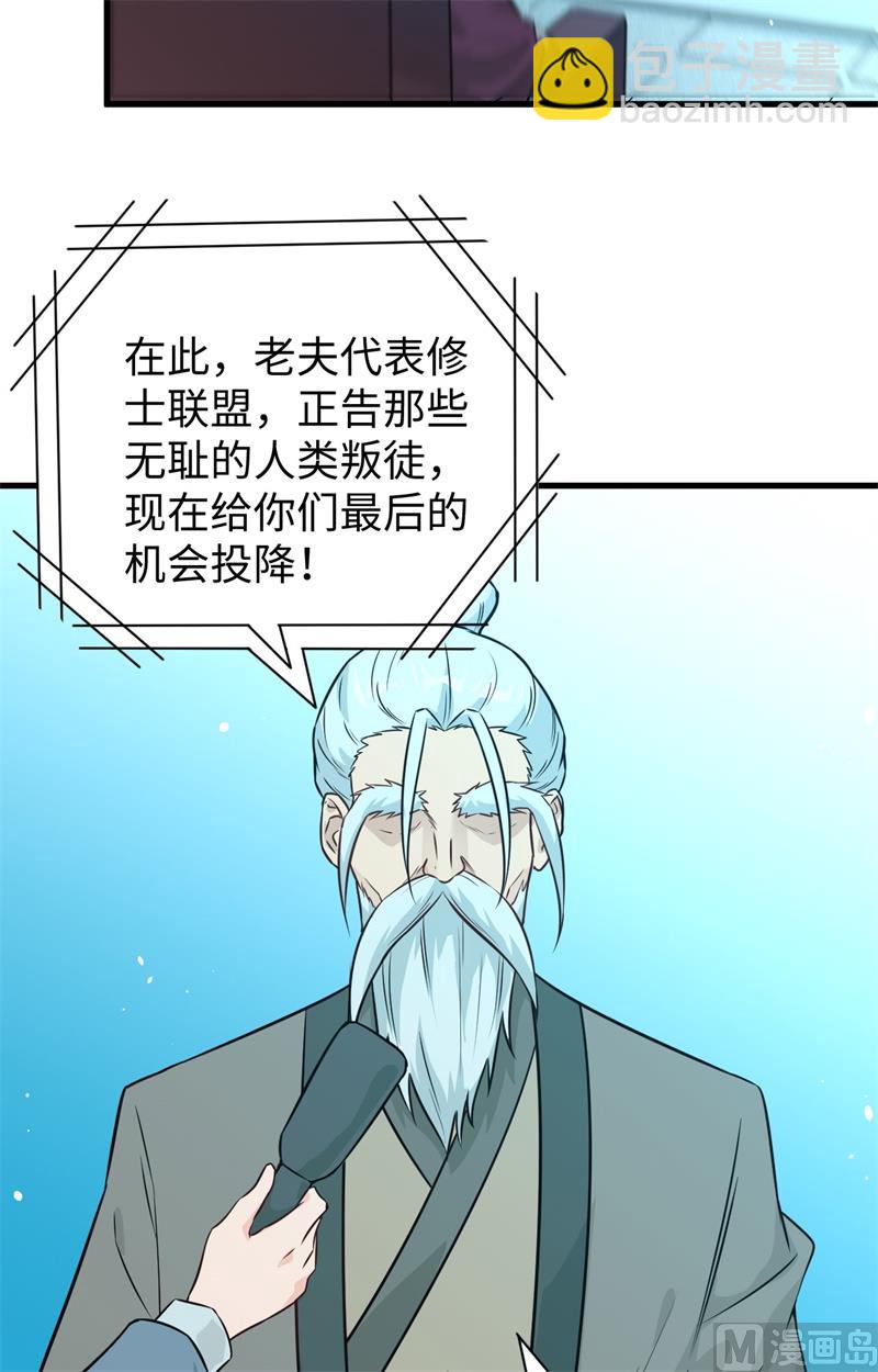 067 绝士境修士36