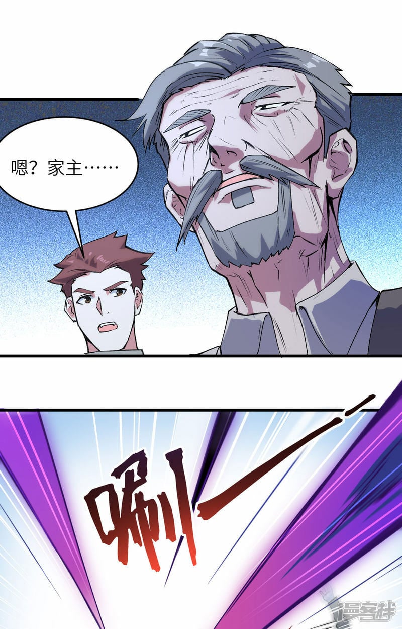   第150话 地狱里爬出来复仇的恶鬼33