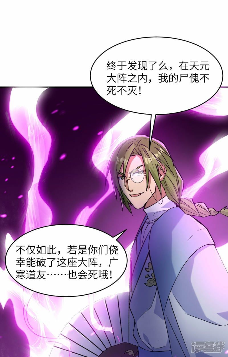  第165话 灭尽慕容19