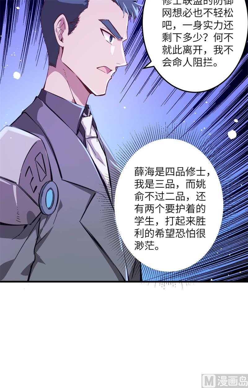 010 四品修士6