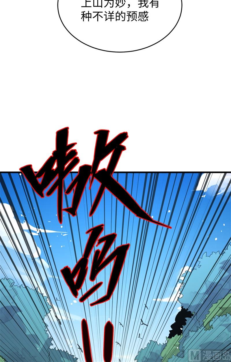 061 天书秘境59