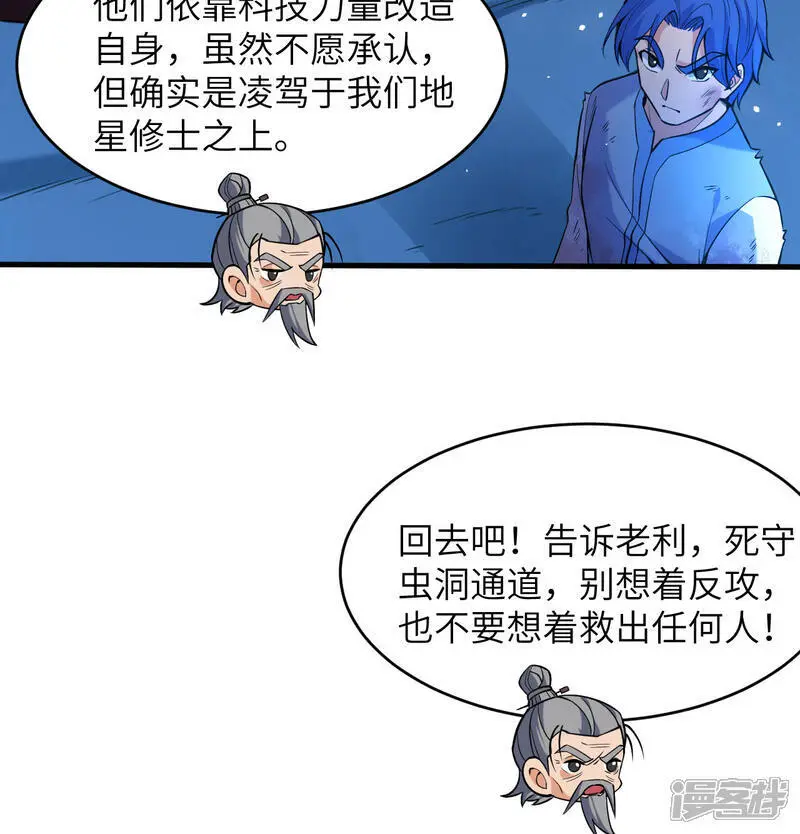 第182话 文明之火22