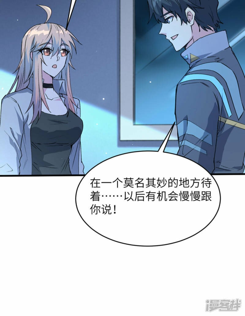   第148话 炸了联盟总部！32
