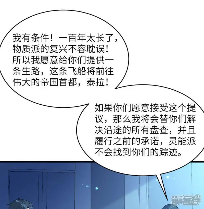 第191话 深入敌后5