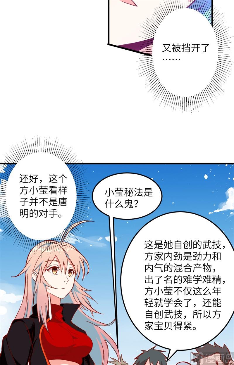 014 小莹秘法VS人体劲力21
