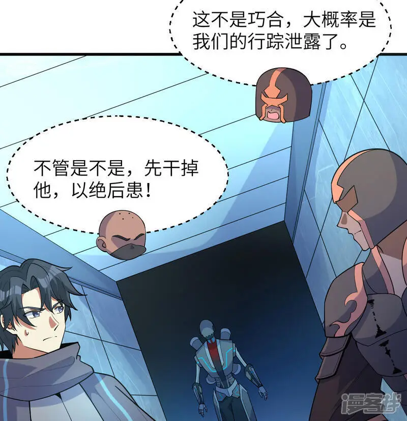第192话 游猎者28