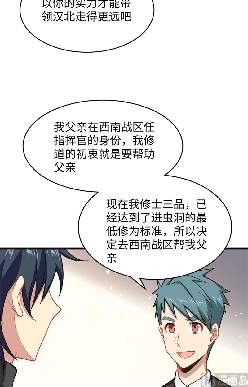 032 汉北修道社8