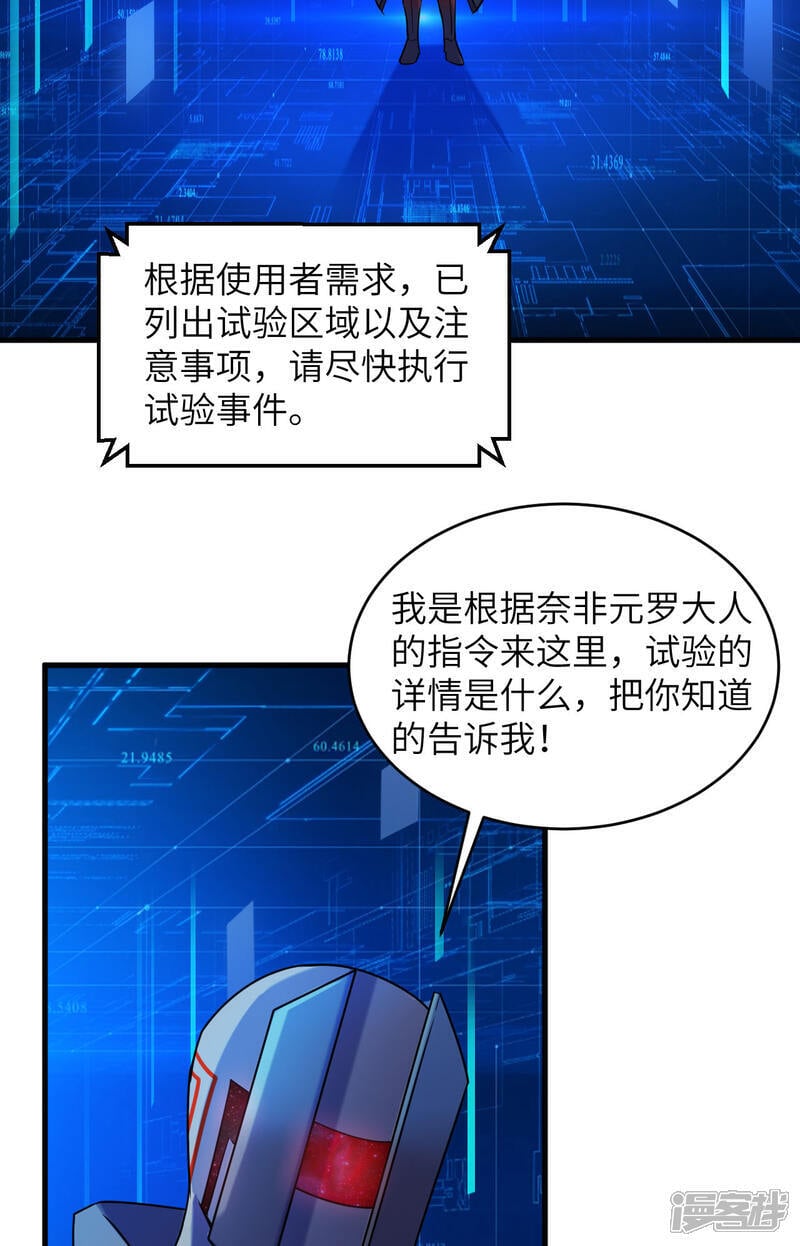  第174话 实验体，星兽战争21