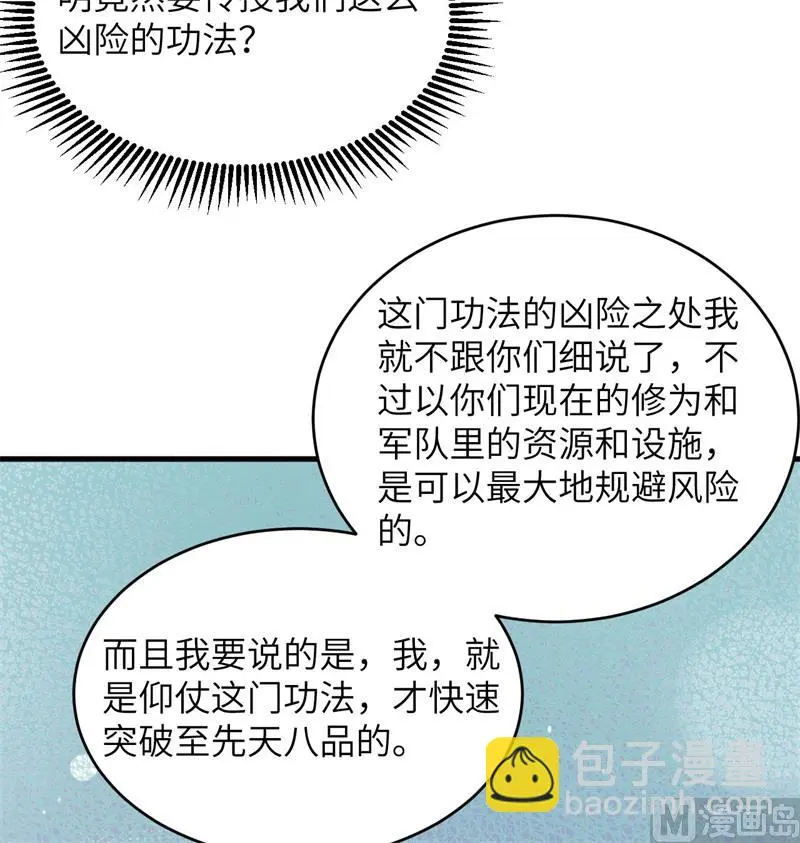 138 种子队员27
