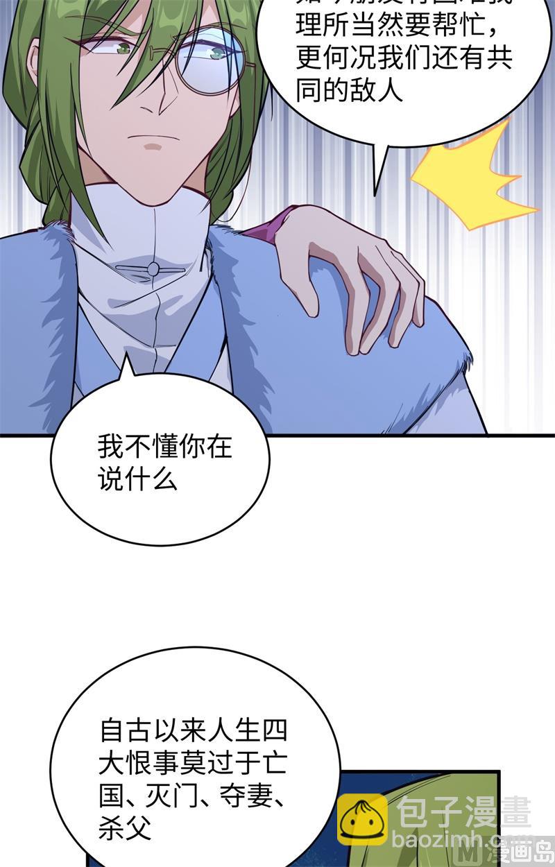 056 剖白与蛊惑61